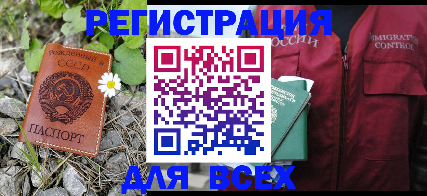 прописка поиск в Хабаровске