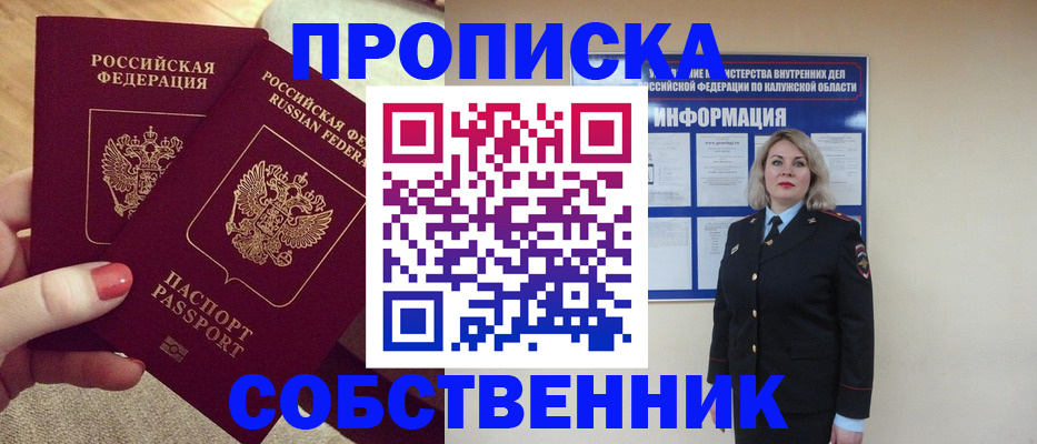 временная регистрация для школы в Хабаровске