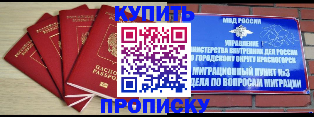 временная регистрация для всех в Хабаровске